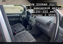 Легковые-Volkswagen-Touran