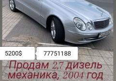 Легковые-Mercedes-benz-E class