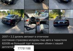 Легковые-Mercedes-benz-E class