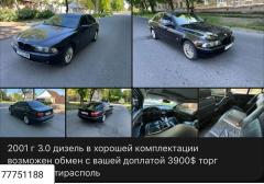 Легковые-BMW-5 class