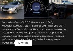 Легковые-Mercedes-benz-CLS class