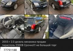 Легковые-Toyota-Avensis