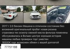 Легковые-Volvo-S90