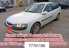 Легковые-Opel-Vectra