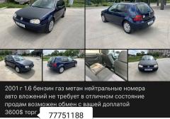 Легковые-Volkswagen-Golf