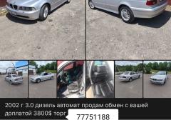 Легковые-BMW-5 class