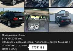 Легковые-BMW-X5