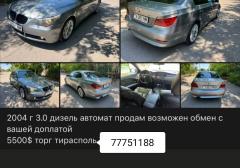 Легковые-BMW-5 class