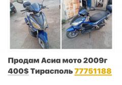 Мото-техника-Honda-Dio