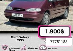 Легковые-Ford-Galaxy