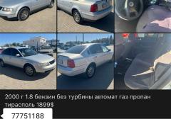 Легковые-Volkswagen-Passat