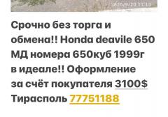 Мото-техника-Honda-Deauville