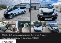 Легковые-Opel-Vivaro