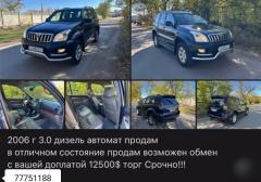 Легковые-Toyota-Land Cruiser Prado