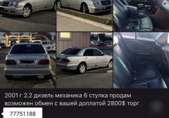 Легковые-Mercedes-benz-E class