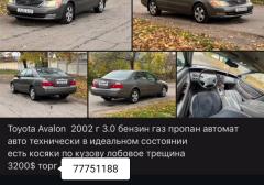 Легковые-Toyota-Avalon