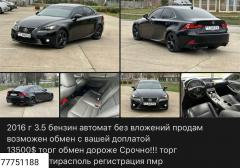 Легковые-Lexus-IS