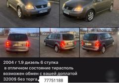 Легковые-Volkswagen-Touran