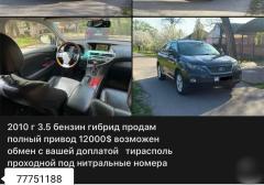 Легковые-Lexus-RX
