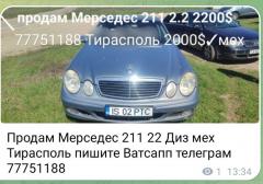 Легковые-Mercedes-benz-E class