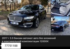 Легковые-Lincoln-MKZ