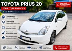 Легковые-Toyota-Prius