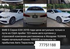 Легковые-BMW-5 class